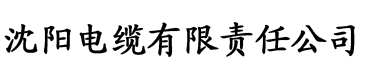 日本啪视频在线观看香蕉电缆厂logo